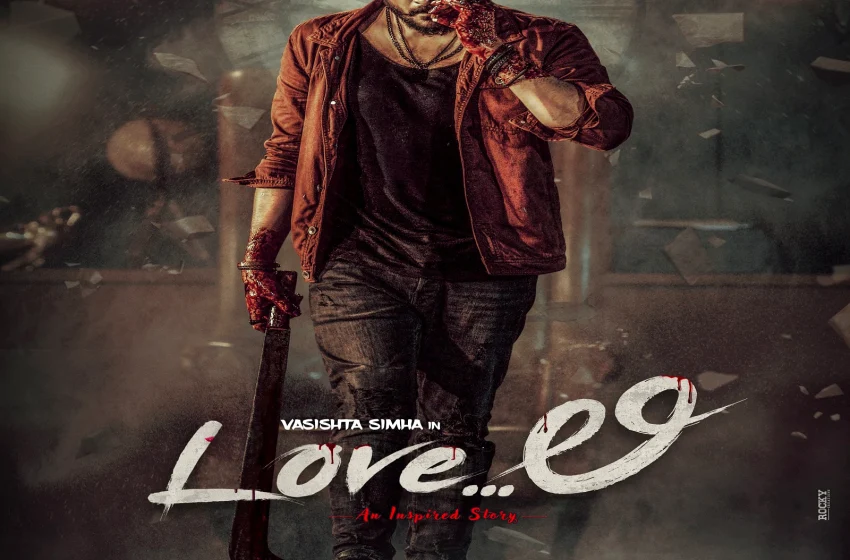  ‘ಲವ್ ಲಿ’ ಎಂದು ವಸಿಷ್ಠ ಸಿಂಹಗಾಗಿ ಜಾರ್ಖಂಡ್ ನಿಂದ ಬಂದ ಹುಡುಗಿ