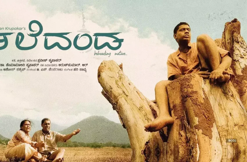  ಸಂಚಾರಿ ವಿಜಯ್ ನಟನೆಯ ಕೊನೆಯ ಚಿತ್ರಕ್ಕೆ ರಾಷ್ಟ್ರಪ್ರಶಸ್ತಿ ಗೌರವ