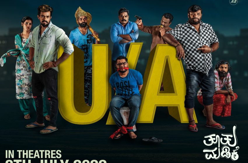  ಜುಲೈ 8ಕ್ಕೆ ಚಂದ್ರಕೀರ್ತಿ ಚೊಚ್ಚಲ ಕನಸು ಅನಾವರಣ..80 ಥಿಯೇಟರ್ ನಲ್ಲಿ ತೂತುಮಡಿಕೆ ರಿಲೀಸ್