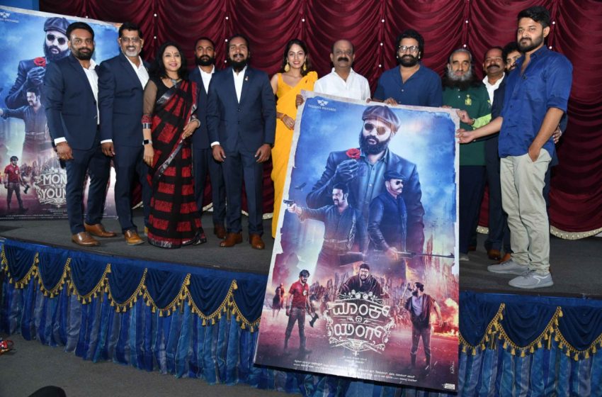  ಹೊಸಬರ ‘ಮಾಂಕ್ ದಿ ಯಂಗ್’ ಚಿತ್ರಕ್ಕೆ ಸಾಥ್ ನೀಡಿದ ರಿಷಬ್ ಶೆಟ್ಟಿ