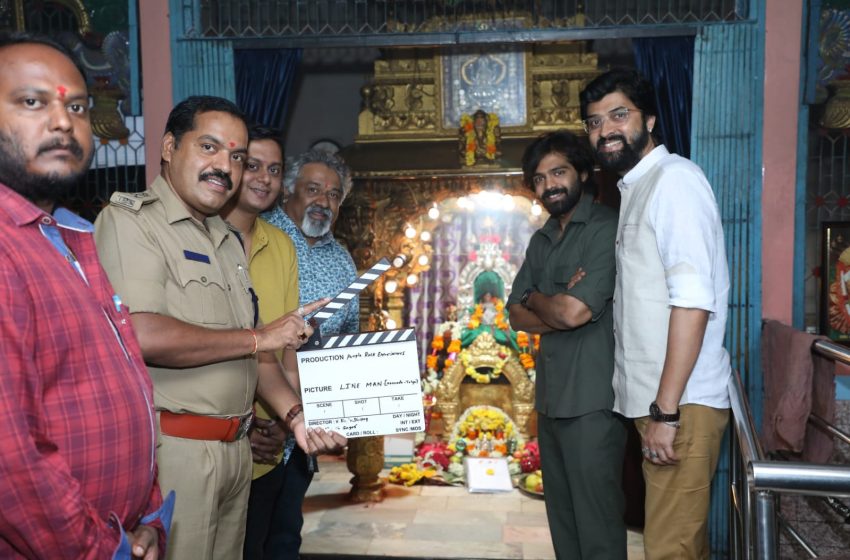  “ಲೈನ್ ಮ್ಯಾನ್” ಆಗಿ ಸ್ಯಾಂಡಲ್ ವುಡ್ ಗೆ ಎಂಟ್ರಿಕೊಟ್ಟ ತೆಲುಗು ನಟ