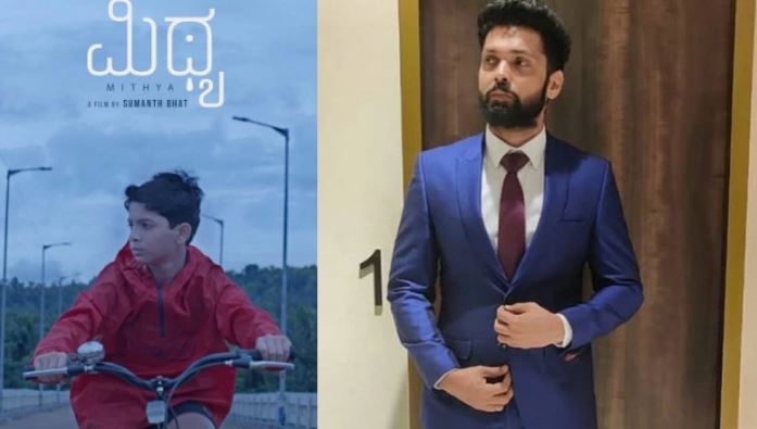  11ರ ಹರೆಯದ ಬಾಲಕನ ‘ಮಿಥ್ಯ’ ಕಥೆ ಹೇಳಲು ಹೊರಟ ರಕ್ಷಿತ್ ಶೆಟ್ಟಿ