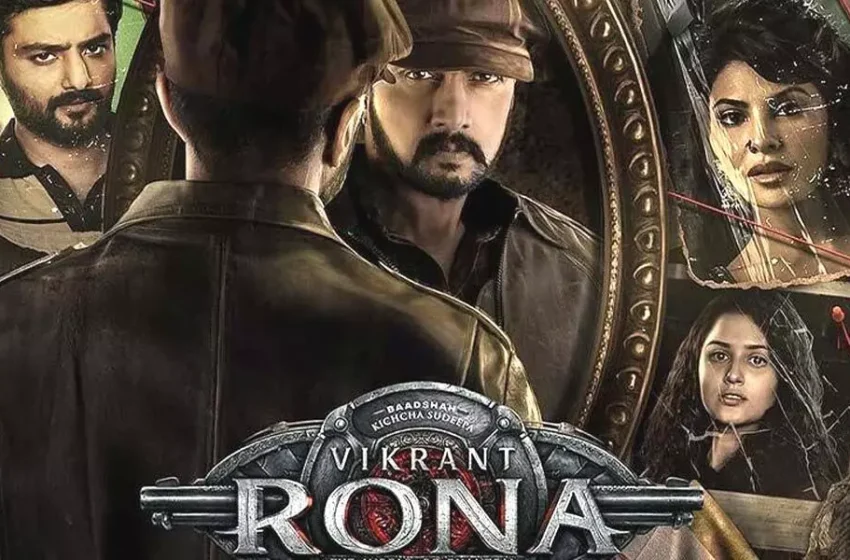  ಒಟಿಟಿಯಲ್ಲಿ ‘ವಿಕ್ರಾಂತ್ ರೋಣ’ ಧಮಾಕ: 24 ಗಂಟೆಯಲ್ಲಿ ವೀಕ್ಷಣೆ ಆಗಿದ್ದು ಎಷ್ಟು ಗೊತ್ತಾ?