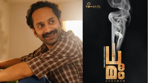  ಬಹುಭಾಷಾ ನಟನ ಜೊತೆ ಜೋಡಿಸಿದ ಹೊಂಬಾಳೆ ಫಿಲ್ಸಂ: ಫಾಹದ್ ಫಾಸಿಲ್ ಚಿತ್ರಕ್ಕೆ ಲೂಸಿಯಾ ಪವನ್ ನಿರ್ದೇಶನ