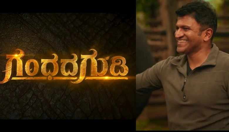  ಪೊಲೀಸರ ಬಿಗಿ ಭದ್ರತೆಯಲ್ಲಿ ನಡೆಯಲಿದೆ ‘ಪುನೀತ್ ಪರ್ವ’ ಕಾರ್ಯಕ್ರಮ