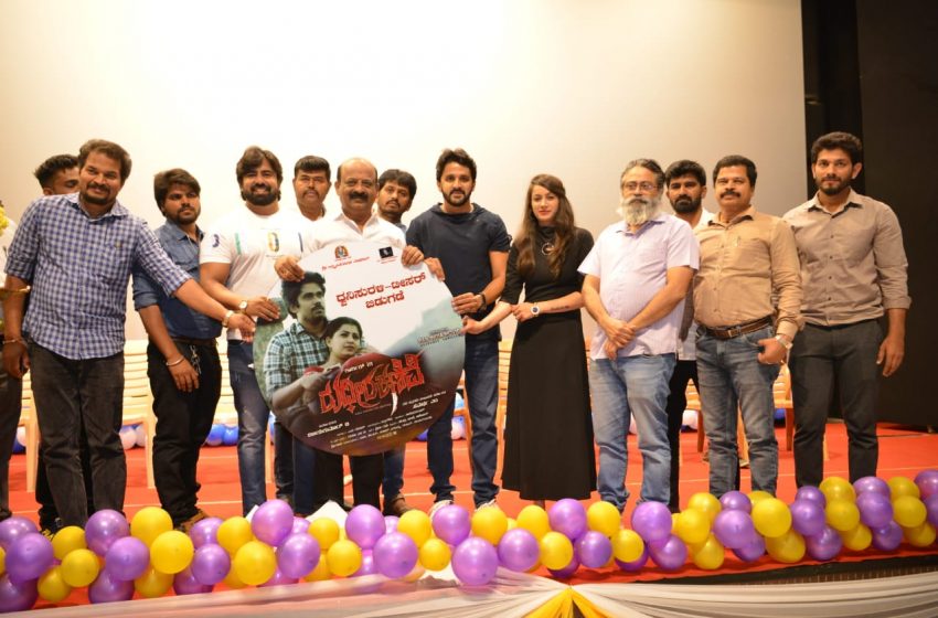  ‘ರುಧೀರ ಕಣಿವೆ’  ಡಿಸೆಂಬರ್ 30ರಂದು ಬಿಡುಗಡೆಯಾಗಲಿದೆ ಮತ್ತೊಂದು ಪ್ಯಾನ್ ಇಂಡಿಯಾ ಸಿನಿಮಾ