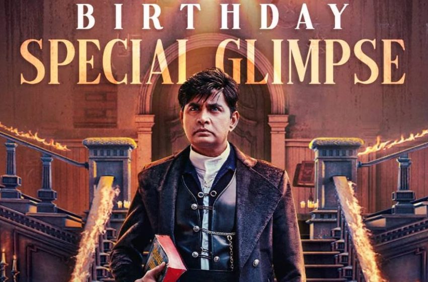  ಛೂ ಮಂತರ್’ ಟೀಸರ್‌ ಔಟ್