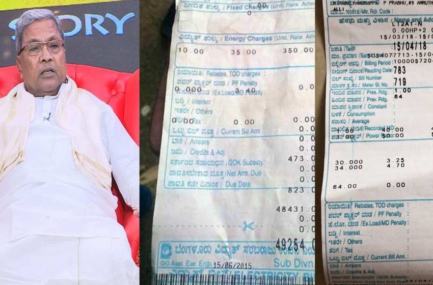  Electricity Bill : ನಿಮಗೆ ‘ವಿದ್ಯುತ್ ಬಿಲ್’ ಹೆಚ್ಚು ಬಂದಿದ್ಯಾ? ಯಾಕೆ ಗೊತ್ತಾ.? ಇಲ್ಲಿದೆ ಸಂಪೂರ್ಣ ಮಾಹಿತಿ