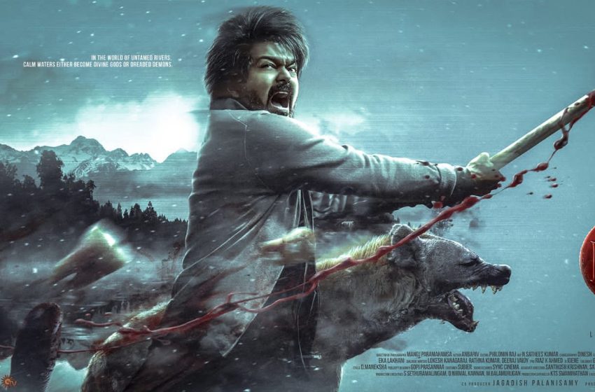  ವಿಜಯ್ ಹುಟ್ಟುಹಬ್ಬಕ್ಕೆ ಡಬಲ್ ಗಿಫ್ಟ್ ಕೊಟ್ಟ ‘ಲಿಯೋ’ ಟೀಮ್ ಫಸ್ಟ್ ಲುಕ್ ಮತ್ತು “ನಾ ರೆಡಿ” ಹಾಡಿನ ಪ್ರೋಮೋ ಬಿಡುಗಡೆ