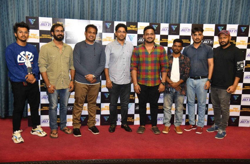  ಜುಲೈ 21ಕ್ಕೆ ತೆರೆಗೆ ಬರ್ತಿದೆ ‘ನಿಮ್ಮೆಲ್ಲರ ಆರ್ಶೀರ್ವಾದ’