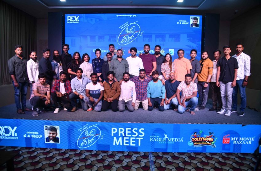  ವಿದ್ಯಾರ್ಥಿಗಳ ಬದುಕಿನ “ಜಸ್ಟ್ ಪಾಸ್” ಚಿತ್ರದ ಟೀಸರ್ ರೀಲೀಸ್